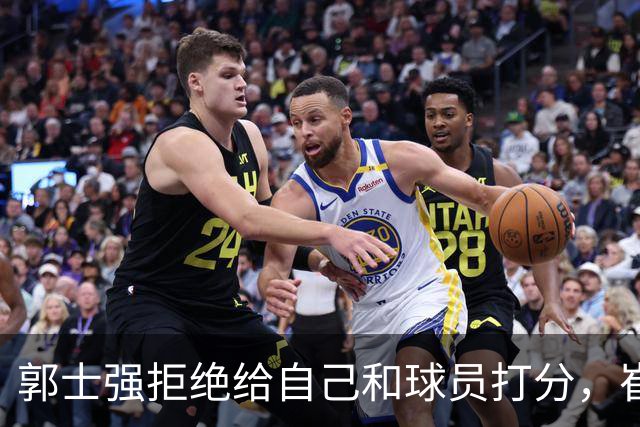 郭士强拒绝给自己和球员打分，崔永熙直面输球问题，胡金秋发声戳心